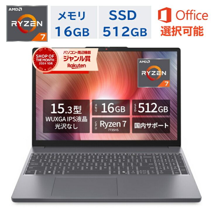Microsoft365Personal / Office 2024とり備える遣りかた