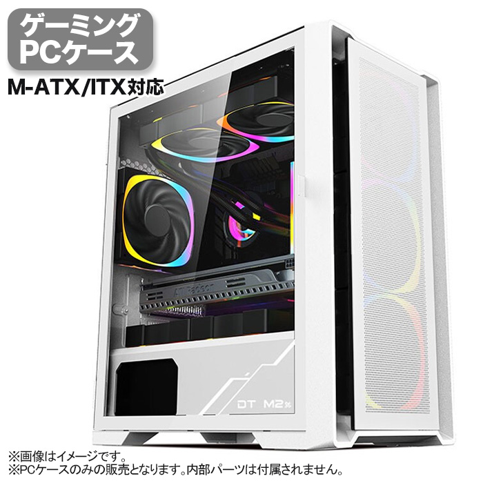 最大88%OFFクーポン ゲーミング PCケース ミドルタワーケース ホワイト