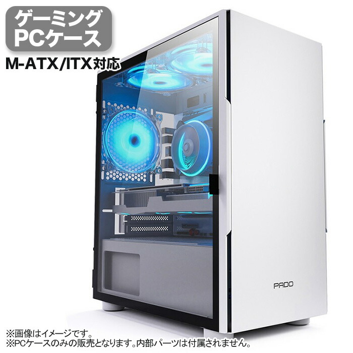『新品』【3面強化ガラスゲーミングPC】デスクトップパソコン ホワイト 新品』【3面強化ガラスゲーミングPC】デスクトップパソコン