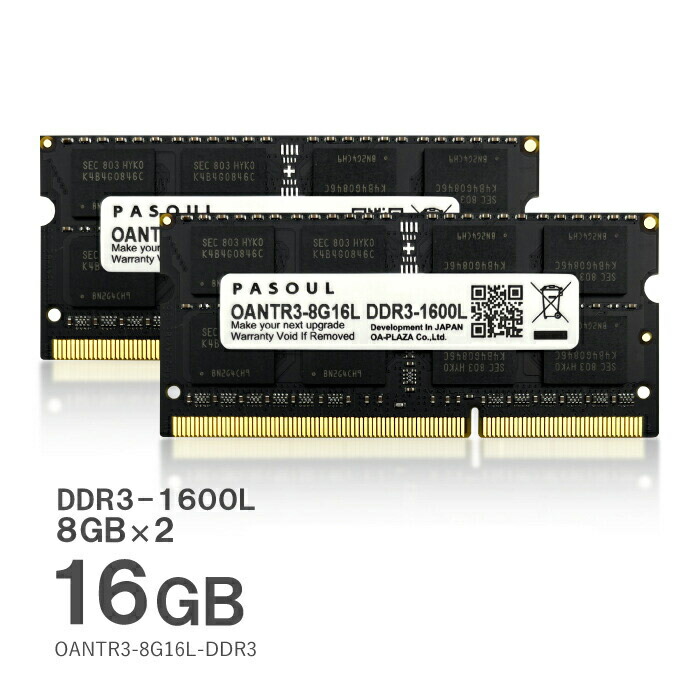 メモリ　pc3l 4g x 500枚セット 楽天市場】【送料無料】Motoeagle ノートPC用メモリDDR3L 1600