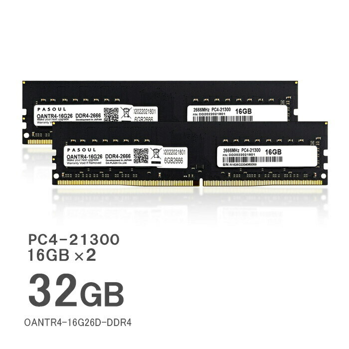 12529円 人気デザイナー PASOUL デスクトップPC用メモリ RAM 32GB 16GB×2枚 PC4-21300 DDR4-2666  SODIMM 288pin 1.2V OANTR4-16G26D-DDR4