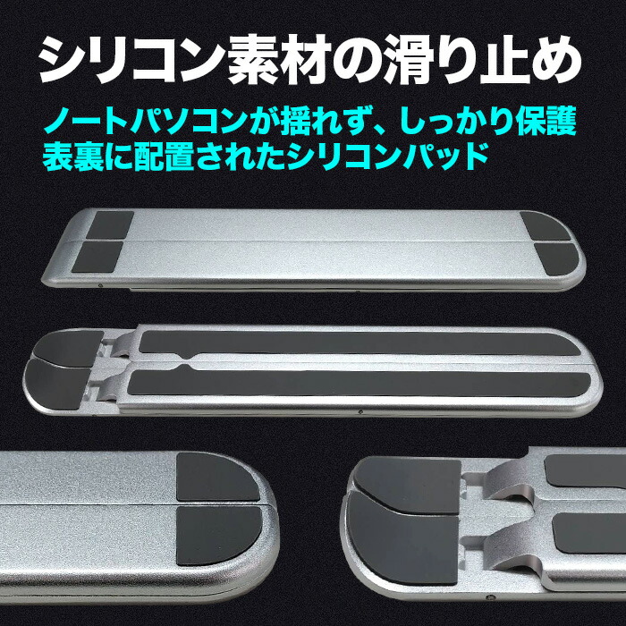 市場 送料無料 PCスタンド 6段階角度調整可 2021改良型 ノート 折りたたみ式 ノートパソコンスタンド パタパタ パソコンスタンド アルミ合金製