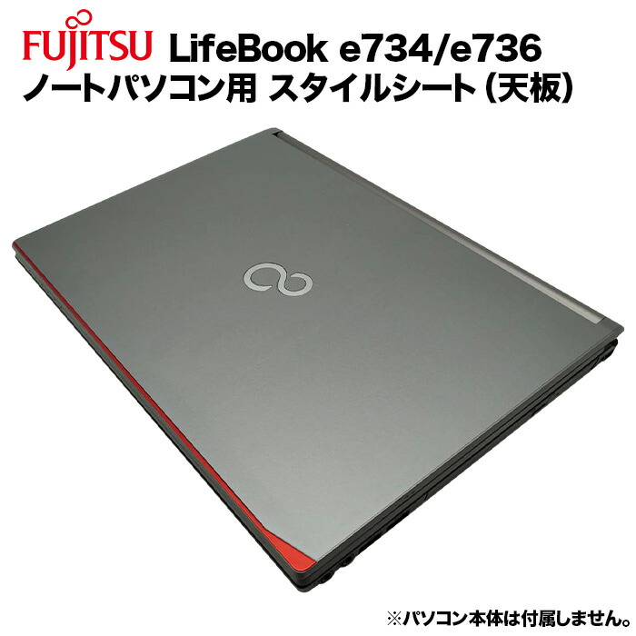[FMV]LIFEBOOK U937/R　カーボンシール 楽天市場】富士通 Lifebook用 着せ替え 天板 スキンシール