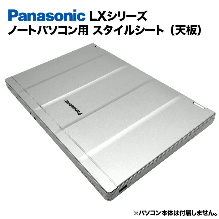 【非売品】Panasonic レッツノート SVシリーズ 天板カバー　赤色 非売品】Panasonic レッツノート SVシリーズ 天板カバー 赤色