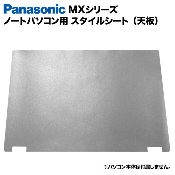 cf-svシリーズ用天板カバー　美品ですが両側角にヒビ有り　レッツノート！非売品 m32309716513_1.jpg?1744442338