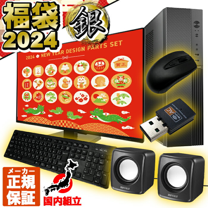 楽天市場】【公式・直販】 デスクトップパソコン Office付き 可能 新品