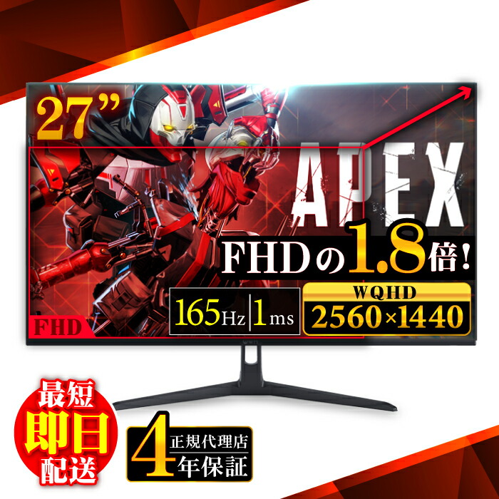 楽天市場】Gatsu ゲーミングモニター 白 23.8インチ 200Hz 1ms