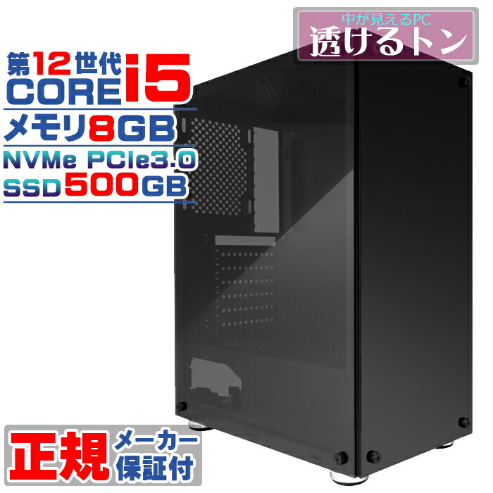 デスクトップpc最安 楽天市場】【今日も当日発送！ 国内組立 新品 クーポン値引中！】 新品