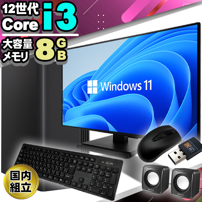 Windows 11 pro 搭載　デスクトップパソコン Amazon.co.jp: NEXTJAPAN【2年保証】 デスクトップパソコン