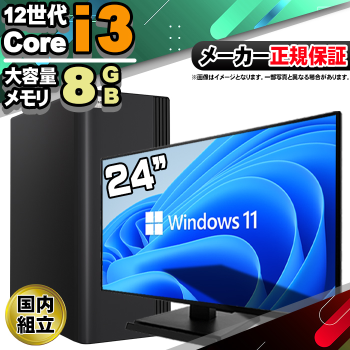 スリムPC 第12世代 i3-12100/8GB/SSD256GB/Win11 de02i3128256s3b22r.jpg