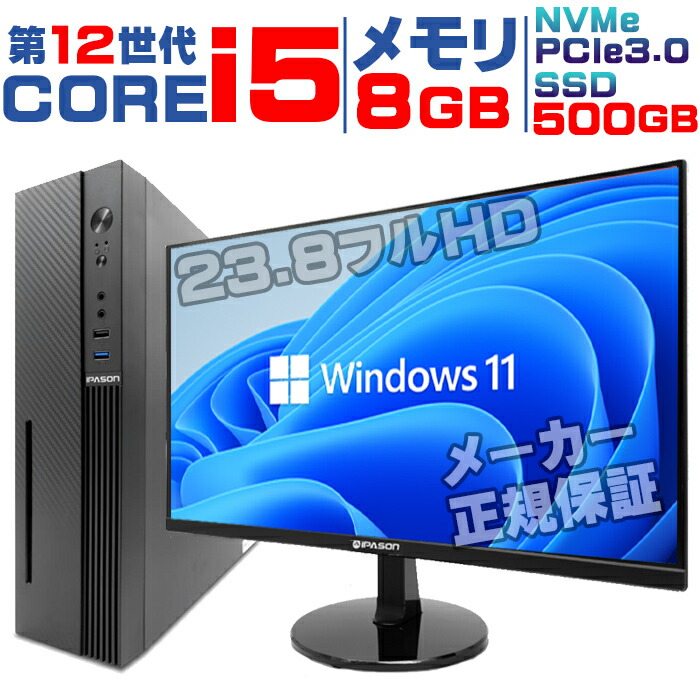 【ほぼ半額！買うなら今！】core i7搭載pc！ ipason-ci5-8g-mo-s3.jpg