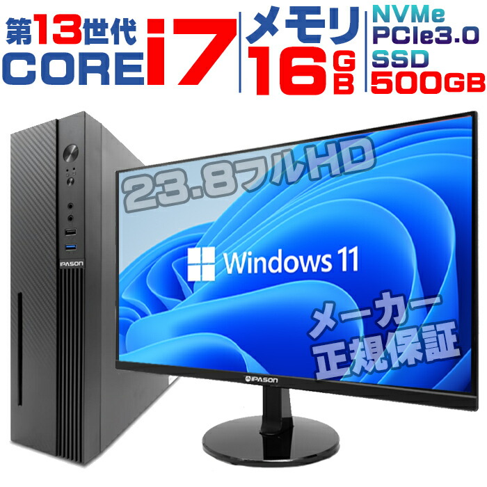 最終価格！デスクトップ　パソコン 20241011153111_189_.jpg
