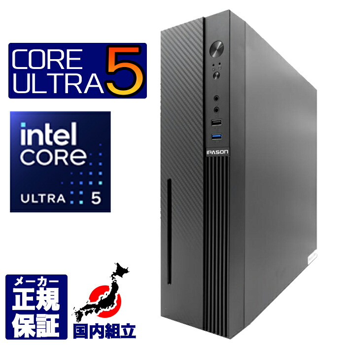【最短で当日発送！国内生産 新品 最安値に挑戦！】 【Core Ultra i5 マシンが 16万円未満】デスクトップパソコン パソコン 第15世代 Intel Corei5 相当 Windows11 10 SSD 500GB メモリ 16GB デスクトップPC １年保証 安い 激安 ゲーム 本体のみ
