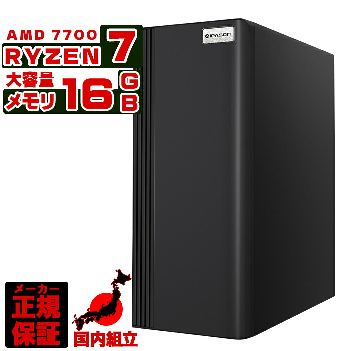 【今日も当日発送！国内生産 新品 最安値に挑戦！】 デスクトップパソコン パソコン AMD Ryzen7 7700 Windows11 10 SSD 1TB メモリ 32GB デスクトップPC １年保証 安い 激安 ゲーム 本体のみ 高スペック スリムタワー