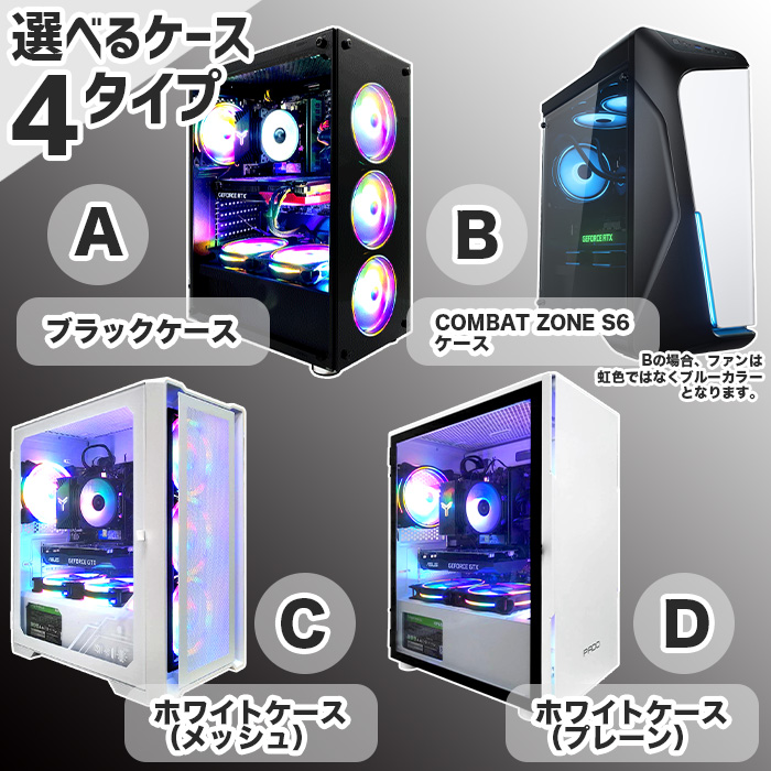 新生活応援 2023 ミドルセット ゲーミングPC デスクトップパソコン