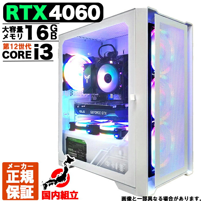 【今日も当日発送！ 国内生産 新品 最安値に挑戦！】 ゲーミングPC デスクトップパソコン RTX4060 パソコン 第12世代 Corei3 12100F Windows11 10 SSD 256GB メモリ16GB デスクトップPC １年保証 安い eスポーツ ゲーミングパソコン 激安 ゲーム 本体のみ esonic