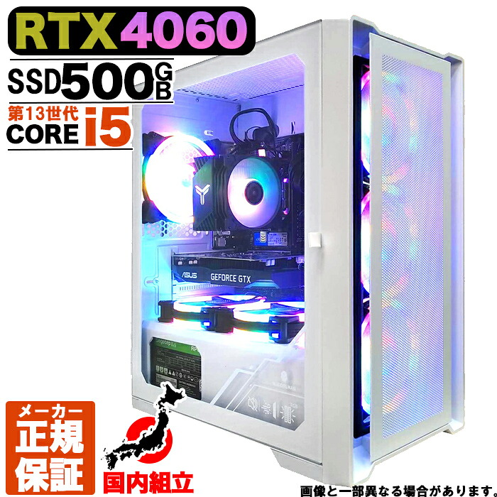 【今日も当日発送！ 国内生産 新品 最安値に挑戦！】ゲーミングPC デスクトップパソコン RTX4060 パソコン 第13世代 Corei5 13400F Windows11 10 SSD 500GB メモリ16GB デスクトップPC １年保証 安い eスポーツ ゲーミングパソコン 激安 ゲーム 本体のみ esonic