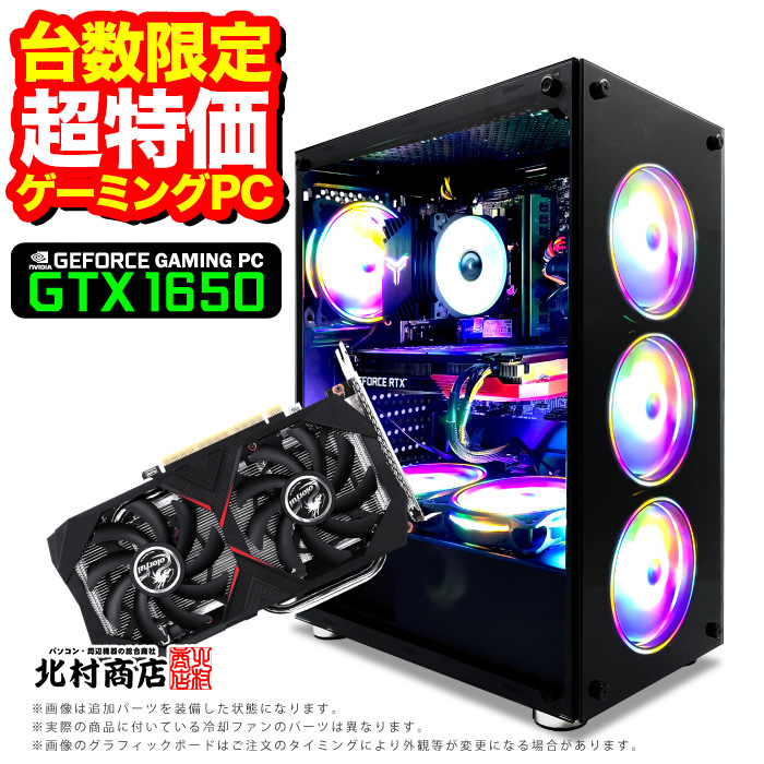 新商品!新型 PASOUL 煌 GBK-1650 ゲーミングPC デスクトップパソコン