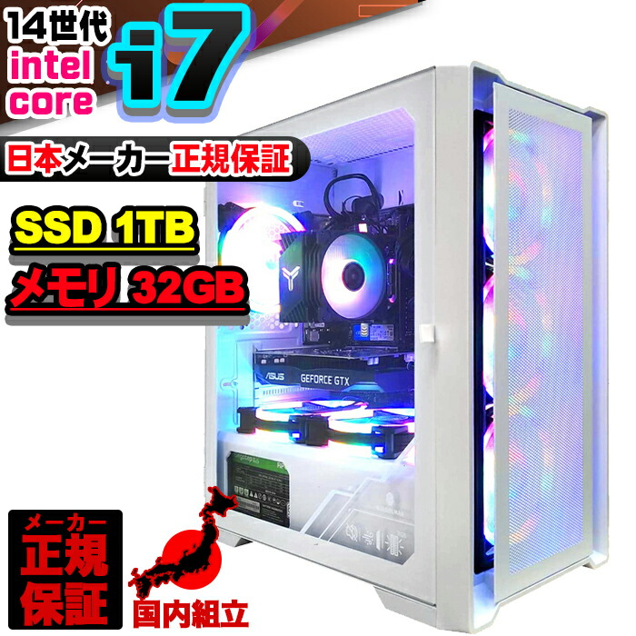【最短で当日発送！ 国内生産 新品 最安値に挑戦！】 ゲーミングPC デスクトップパソコン パソコン 第14世代 Corei7 14700F 最大5.40GHz Windows11 10 SSD 1TB メモリ32GB デスクトップPC １年保証 安い eスポーツ ゲーミングパソコン 激安 ゲーム 本体のみ esonic