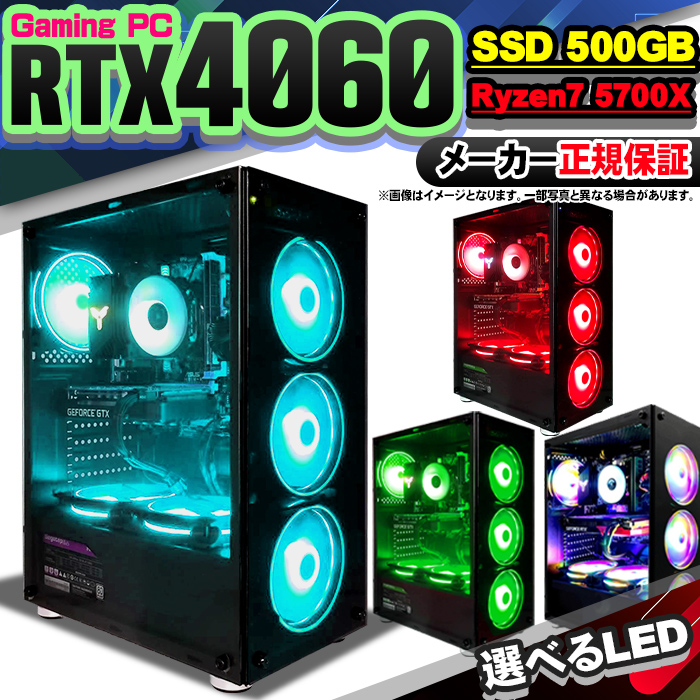 新品ケースゲーミングPC RTX3070/Ryzen 5/新品SSD 1TB am_57_bk_rtx4060.jpg