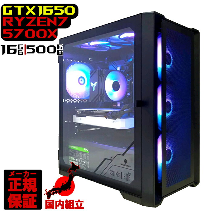 Ryzen5 RX5700xt ゲーミング　パソコン Ryzen5 RX5700xt ゲーミング パソコン 黒い高性能ゲーミングPC】Ryzen
