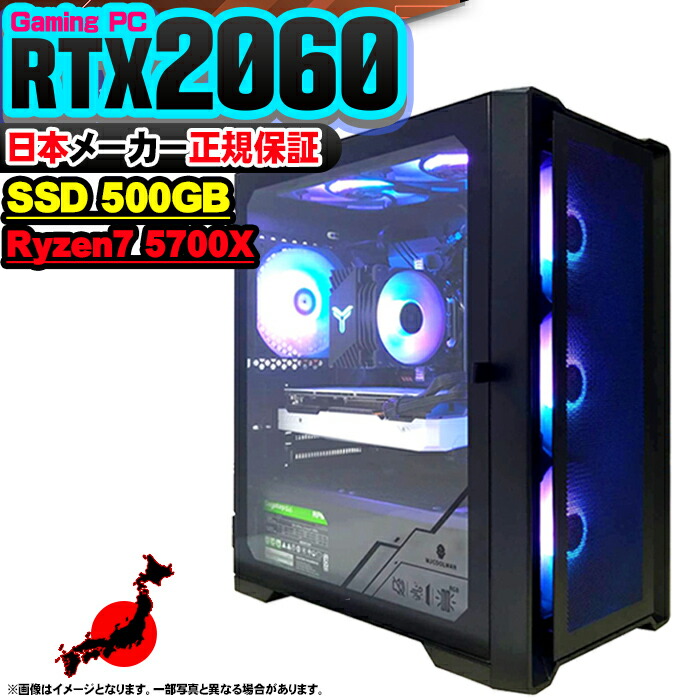 即納激安ホワイトモデル】RX5700XT搭載ゲーミングPCフルセット✨R5