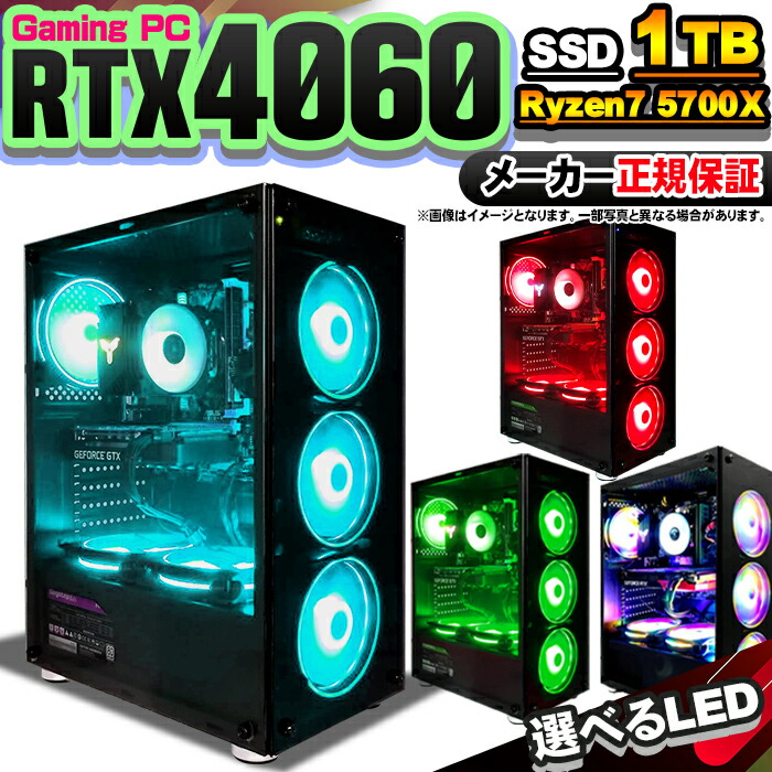 【激安PCフルセット】快適動作！SSS++ランク☆ゲーミングPCデビューにも 楽天市場】【最短で当日発送！ 国内生産 新品 最安値に挑戦