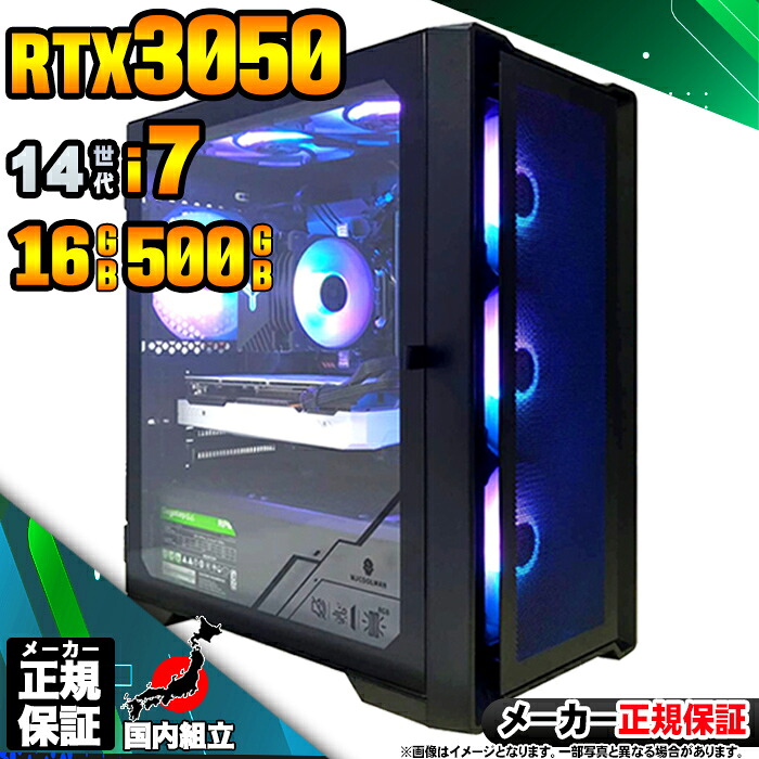 【最短で当日発送！国内生産 新品 最安値に挑戦！】ゲーミングPC 本体のみ デスクトップパソコン 14世代 corei7 RTX3050 Windows11 SSD500GB パソコン メモリ 16GB ゲーミング 激安 ゲーム デスクトップPC 高スペック 安い eスポーツ おしゃれ ゲーム 赤