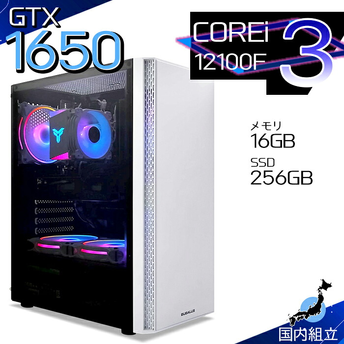 【楽天市場】【最短で当日発送！国内生産 新品 最安値に挑戦！】ゲーミングPC 本体のみ デスクトップパソコン 第12世代 Corei3 ...