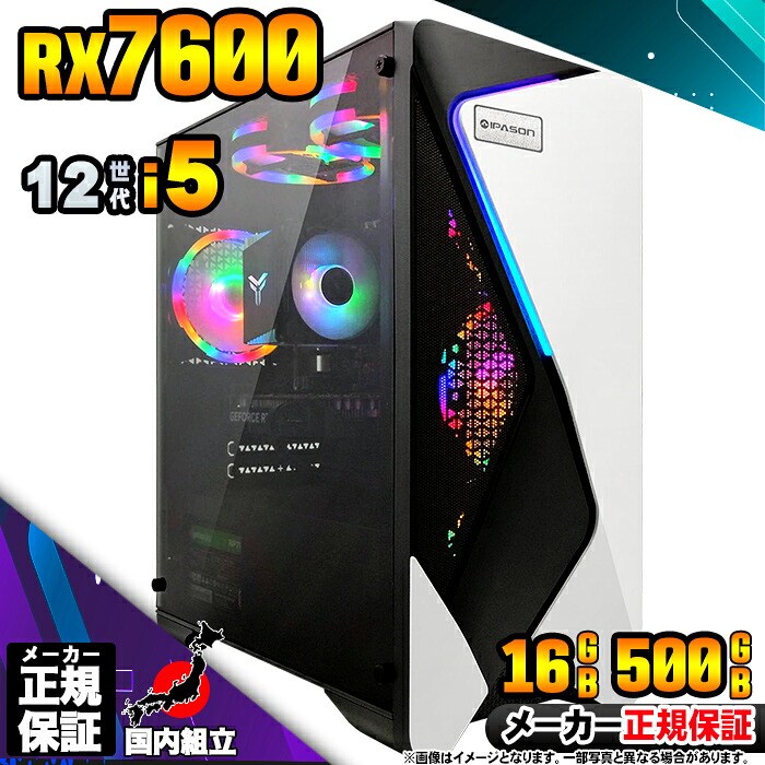 【最短で当日発送！国内生産 新品 最安値に挑戦！】ゲーミングPC 本体のみ デスクトップパソコン 12世代 Corei5 RX7600 Windows11 SSD500GB パソコン メモリ 16GB ゲーミングパソコン ゲーミング ゲーム デスクトップPC 高スペック 安い eスポーツ おしゃれ ゲーム 82,610円