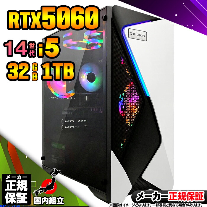 【最短で当日発送！国内生産 新品 最安値に挑戦！】ゲーミングPC デスクトップパソコン RTX5060 パソコン 14世代 Corei5 14400F Windows11 10 SSD 1TB メモリ32GB デスクトップPC １年保証 安い eスポーツ ゲーミングパソコン 激安 ゲーム 本体のみ 127,050円