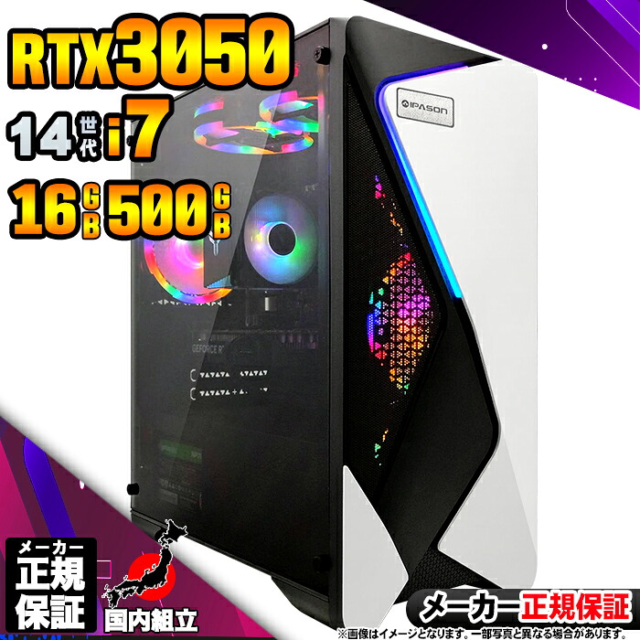 【最短で当日発送！国内生産 新品 最安値に挑戦！】 ゲーミングPC 本体のみ デスクトップパソコン 14世代 corei7 RTX3050 Windows11 SSD500GB パソコン メモリ 16GB ゲーミングパソコン ゲーミング ゲーム デスクトップPC 高スペック 安い eスポーツ おしゃれ ゲーム