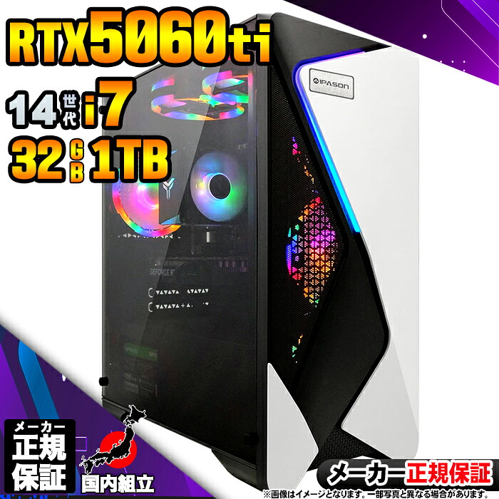 【最短で当日発送！国内生産 新品 マラソン値引中！】ゲーミングPC デスクトップパソコン RTX5060Ti パソコン 第14世代 Intel Corei7 14700F Windows11 10 SSD 1TB メモリ32GB デスクトップPC １年保証 安い eスポーツ ゲーミングパソコン 激安 ゲーム 本体のみ