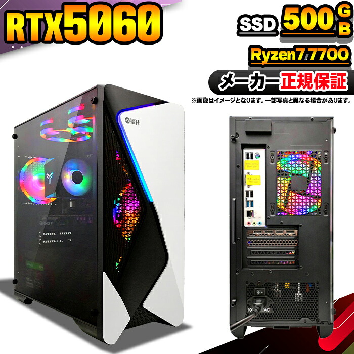 【最短で当日発送！国内生産 新品 最安値に挑戦！】ゲーミングPC デスクトップパソコン RTX5060 パソコン Ryzen7 7700 Windows11 10 SSD 500GB メモリ16GB デスクトップPC １年保証 安い eスポーツ ゲーミングパソコン 激安 ゲーム 本体のみ 105,820円