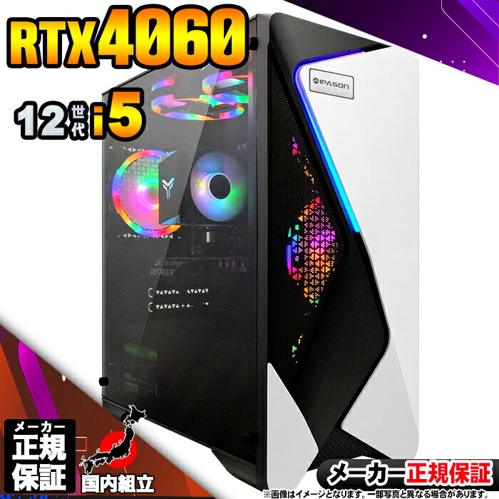 【最短で当日発送！国内生産 新品 最安値に挑戦！】 ゲーミングPC デスクトップパソコン RTX4060 パソコン 第12世代 Corei5 12400F Windows11 10 SSD 256GB メモリ16GB デスクトップPC １年保証 安い eスポーツ ゲーミングパソコン 激安 ゲーム 本体のみ