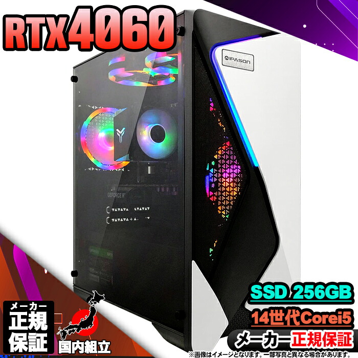 【最短で当日発送！国内生産 新品 最安値に挑戦！】 ゲーミングPC デスクトップパソコン RTX4060 パソコン 第14世代 Corei5 14400F Windows11 10 SSD 256GB メモリ16GB デスクトップPC １年保証 安い eスポーツ ゲーミングパソコン 激安 ゲーム 本体のみ