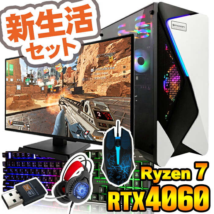 楽天市場】新生活 2025 【国内生産 新品 最安値に挑戦！】ゲーミングPC 