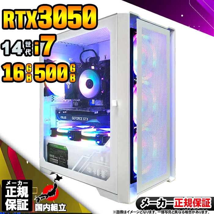 【最短で当日発送！国内生産 新品 最安値に挑戦！】ゲーミングPC 本体のみ デスクトップパソコン 14世代 corei7 RTX3050 Windows11 SSD500GB パソコン メモリ 16GB ゲーミング 激安 ゲーム デスクトップPC 高スペック 安い eスポーツ おしゃれ ゲーム 赤