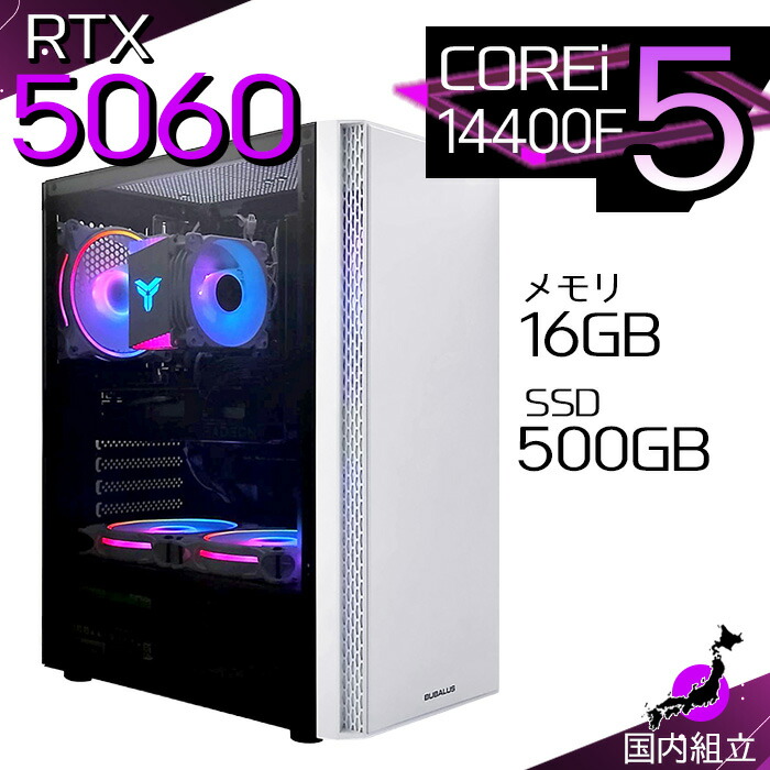 【最短で当日発送！国内生産 新品 最安値に挑戦！】ゲーミングPC デスクトップパソコン RTX5060 パソコン 14世代 Corei5 14400F Windows11 10 SSD 500GB メモリ16GB デスクトップPC １年保証 安い eスポーツ ゲーミングパソコン 激安 ゲーム 本体のみ