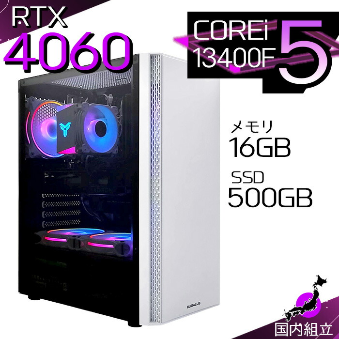【最短で当日発送！国内生産 新品 最安値に挑戦！】 ゲーミングPC デスクトップパソコン RTX4060 パソコン 第13世代 Intel Corei5 13400F Windows11 10 SSD 500GB メモリ16GB デスクトップPC １年保証 安い eスポーツ ゲーミングパソコン 激安 ゲーム 本体のみ 97,350円