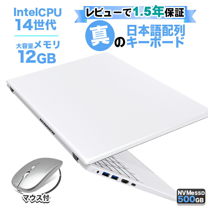 楽天市場】【新品】パソウル PASOUL ノートパソコン 14.0型 NC14J