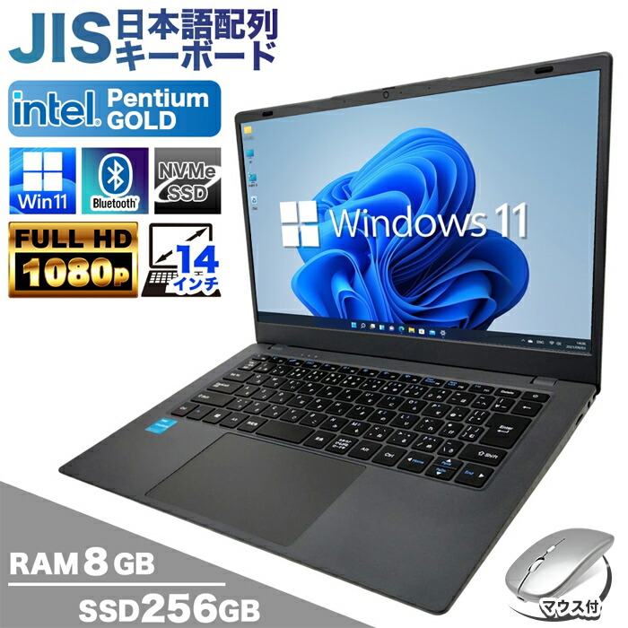 ★第8世代i5★Windows11DELL SSD256GB ノートPC 楽天市場】【新品】PASOUL NC14J ノートパソコン Windows11 第11