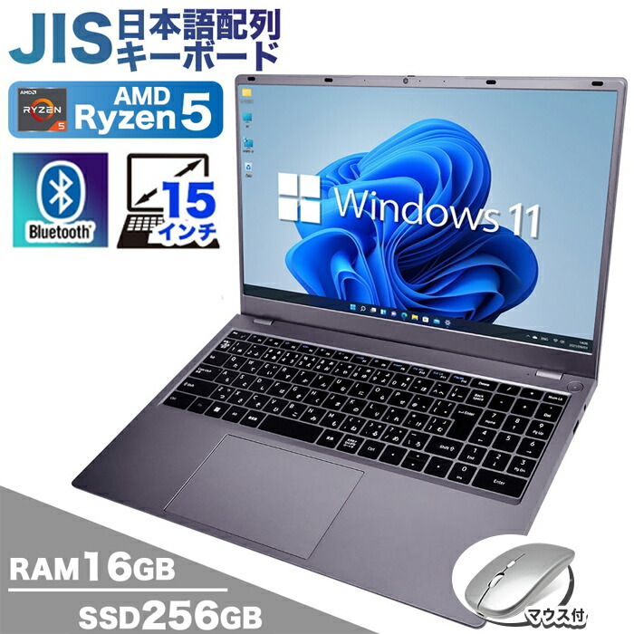 AMD Ryzen 5 7430U 16インチノートPC Amazon.co.jp: ノートパソコン MS office搭載 Ryzen 5 7430U 16.1