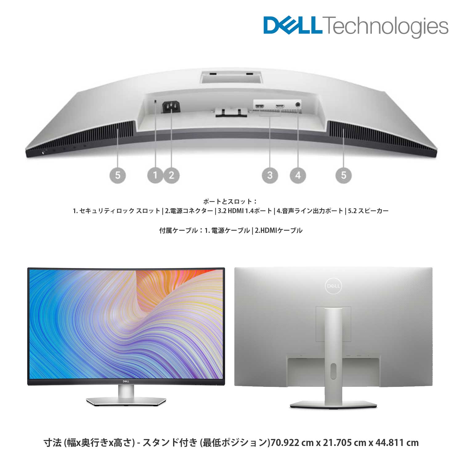 Dell 32インチ曲面フルHDモニター S3222HS ディスプレイ | mainberger