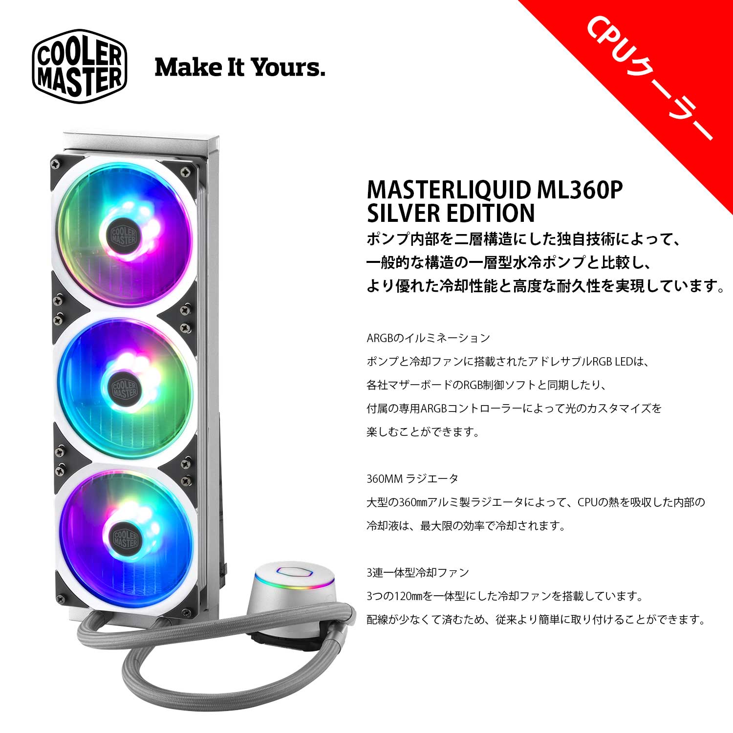 MASTERLIQUIDML360PSILVEREDITION/MLY-D36M-A18PA-R1)