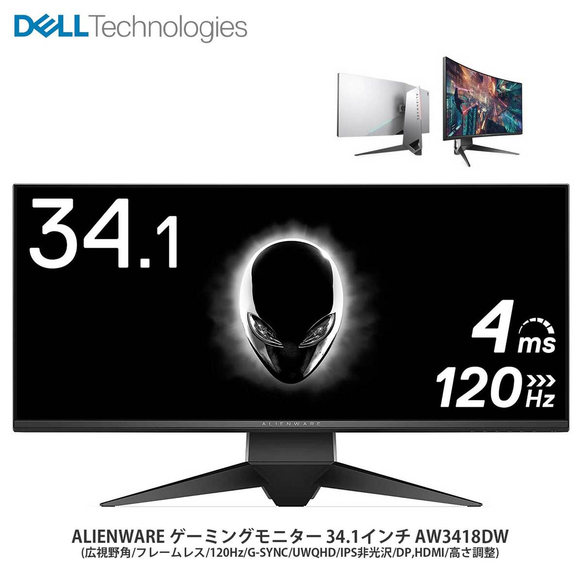 楽天市場】【箱破損の為、お買い得新品商品】ALIENWARE ゲーミング