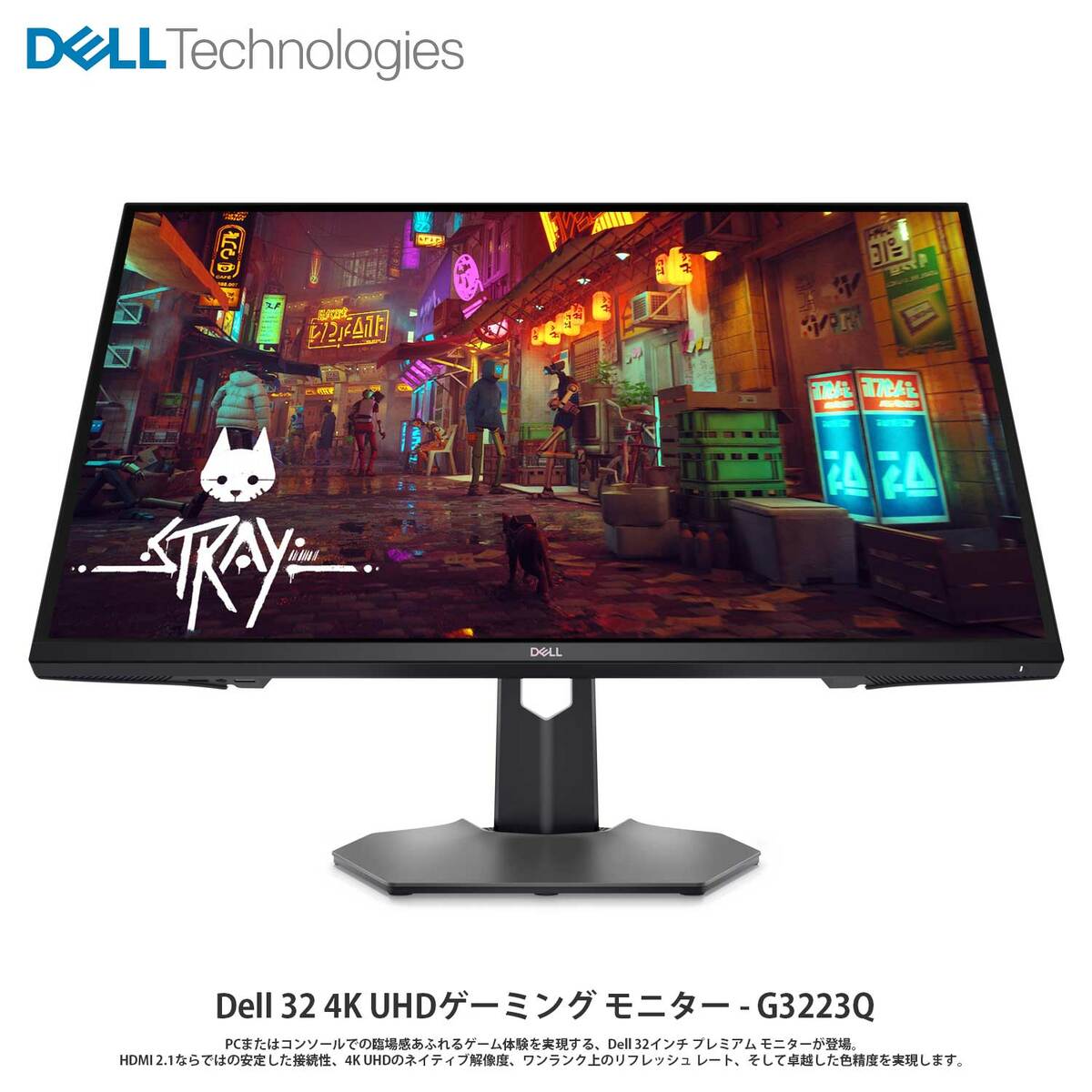 【新品/即納/箱破損特価】Dell 32 4K UHDゲーミング モニター - G3223Q | パソコンショップNextInnovation