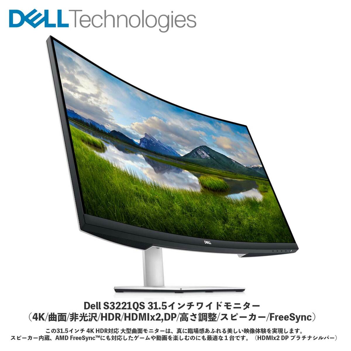 楽天市場】【新品 即納 箱破損特価】Dell 32 USB-C ゲーミング