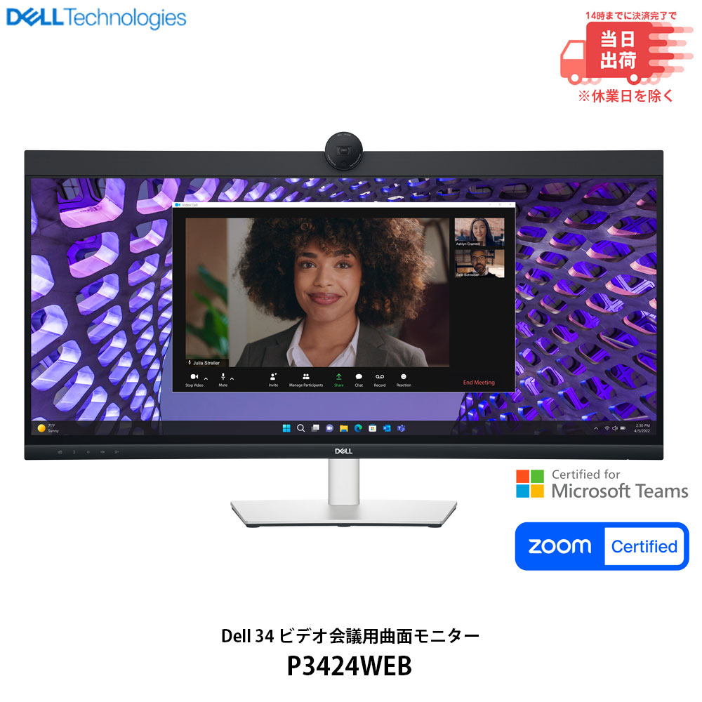 ディスプレイ・モニター本体 DELL U3425WE Amazon.co.jp: Dell U3425WE 34.14インチ 曲面 Thunderbolt USB