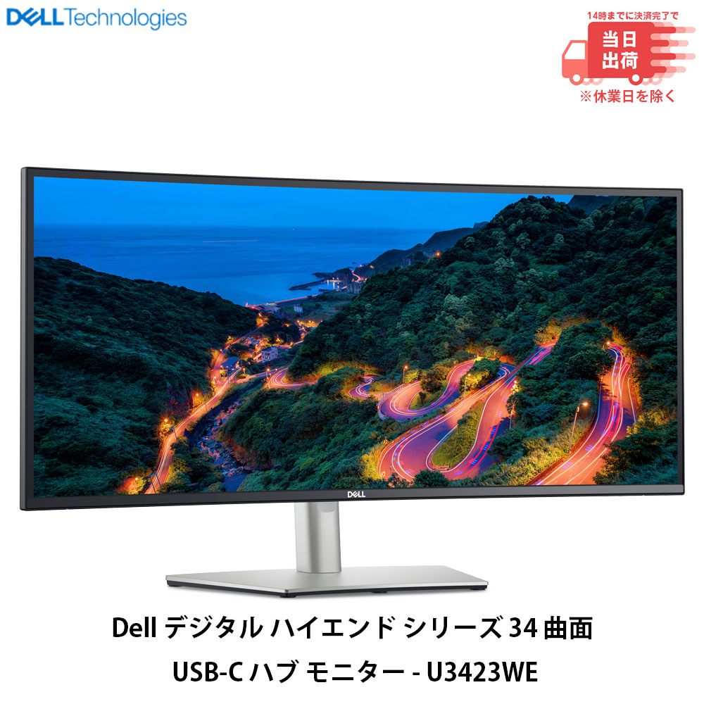 楽天市場】【新品 即納 箱破損 特価】Dell デジタル ハイエンド 